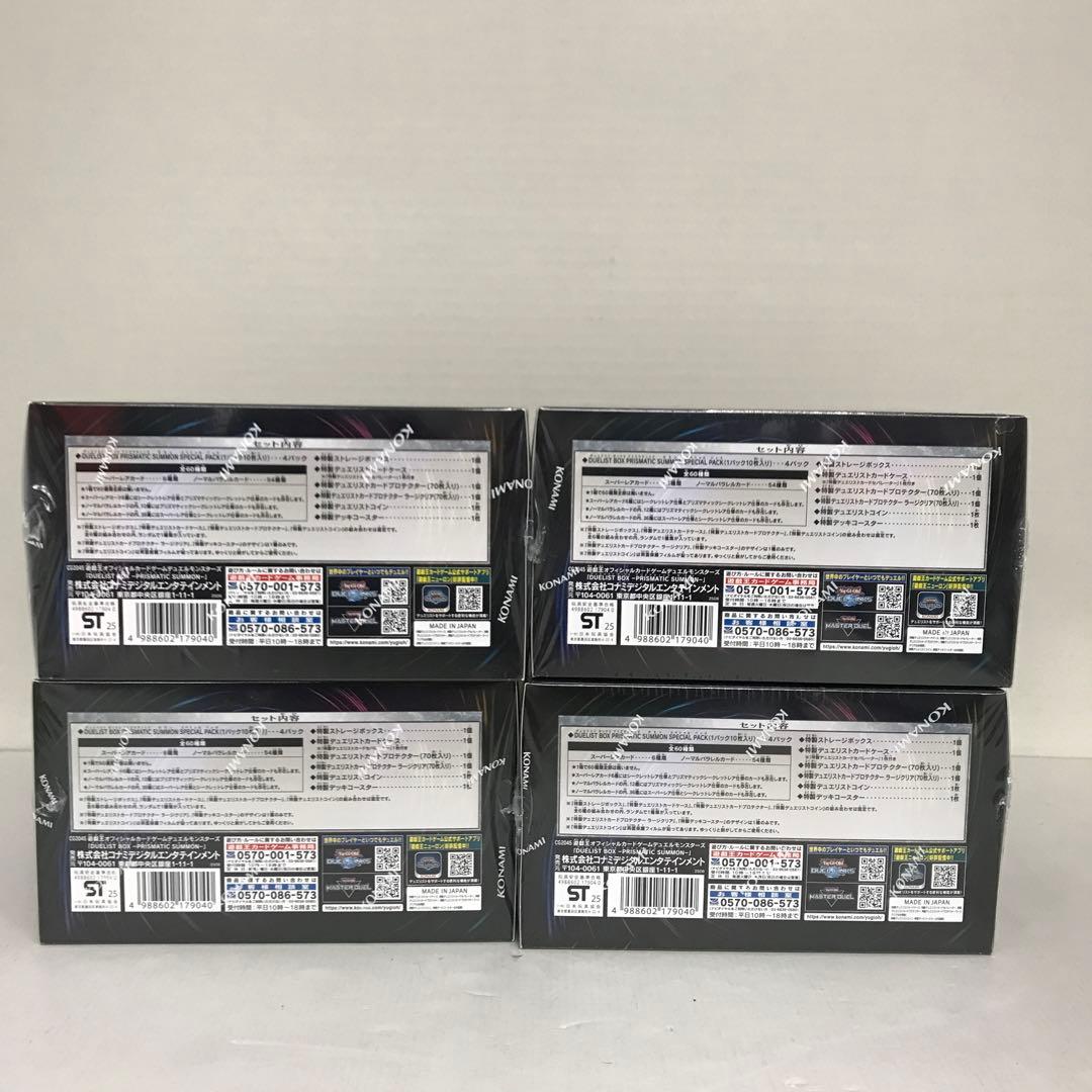 遊戯王 デュエリストボックス プリズマティック サモン 未開封 4個セット