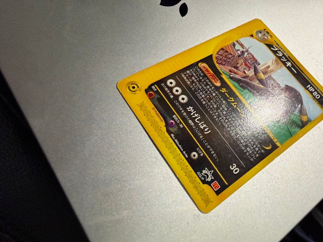 ブラッキー PROMO P マクドナルド　ポケモンカード