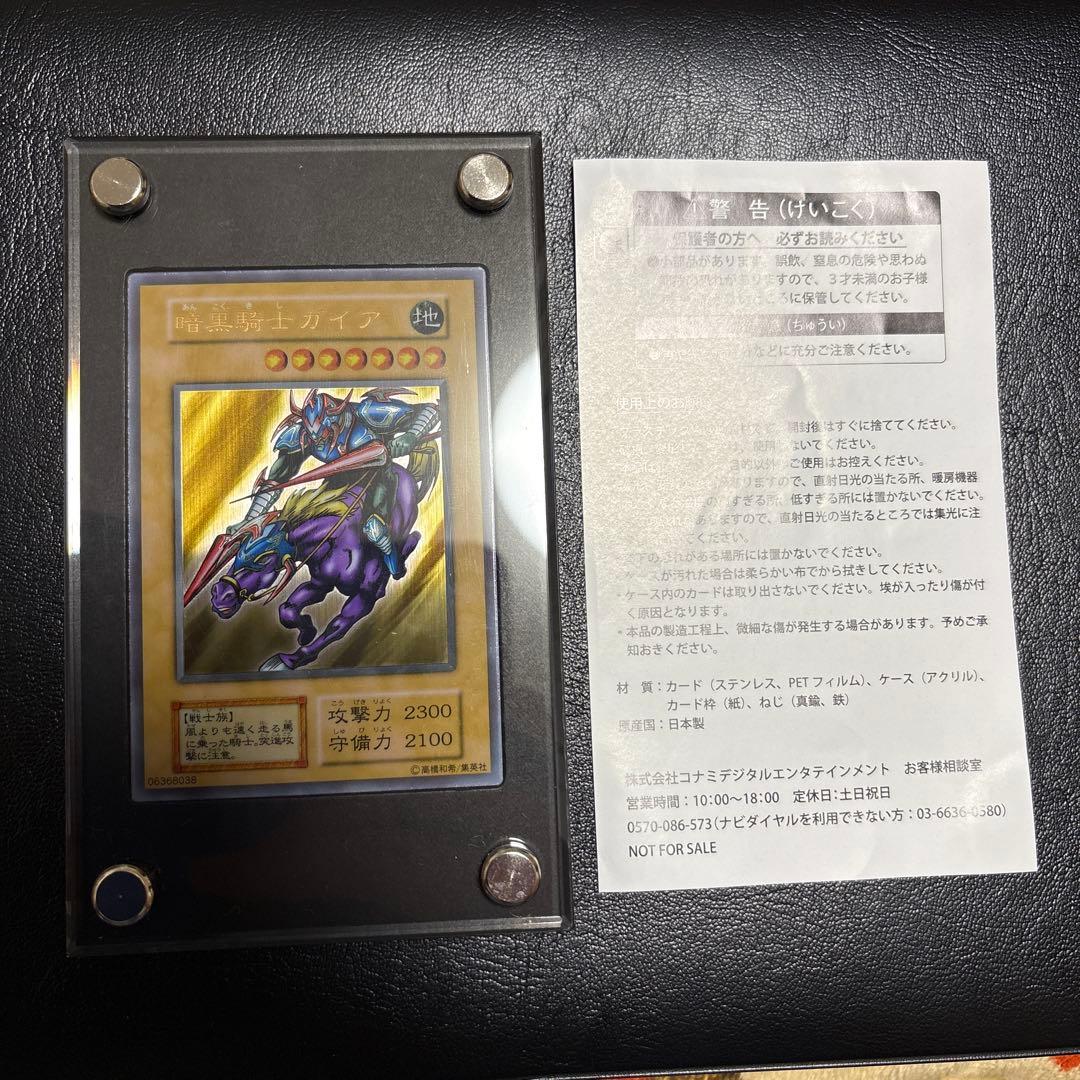 暗黒騎士ガイア　ステンレス　YCSJ上位入賞64枚