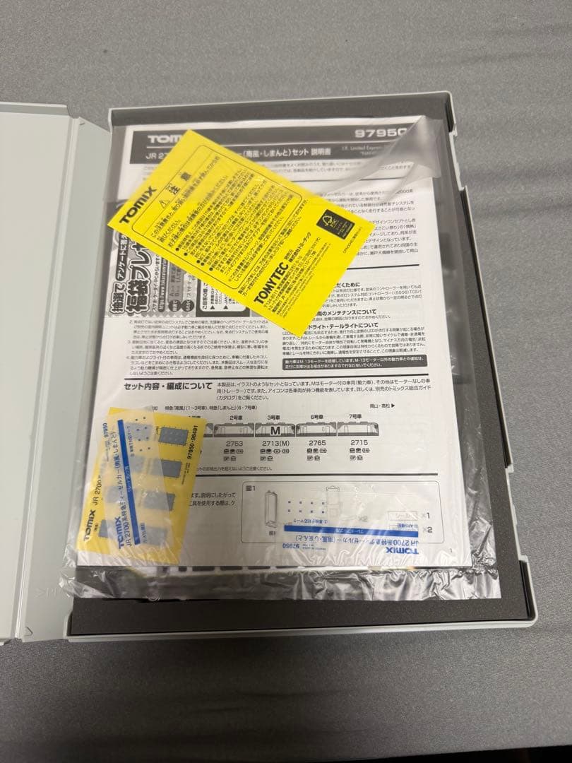 nゲージ2700系南風しまんと5両セット