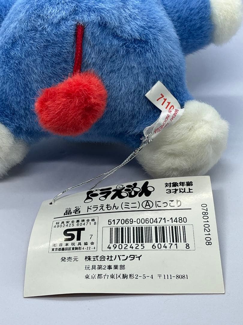 レトロ　ドラえもん ドラミちゃん ぬいぐるみ 1997年 バンダイ 当時物
