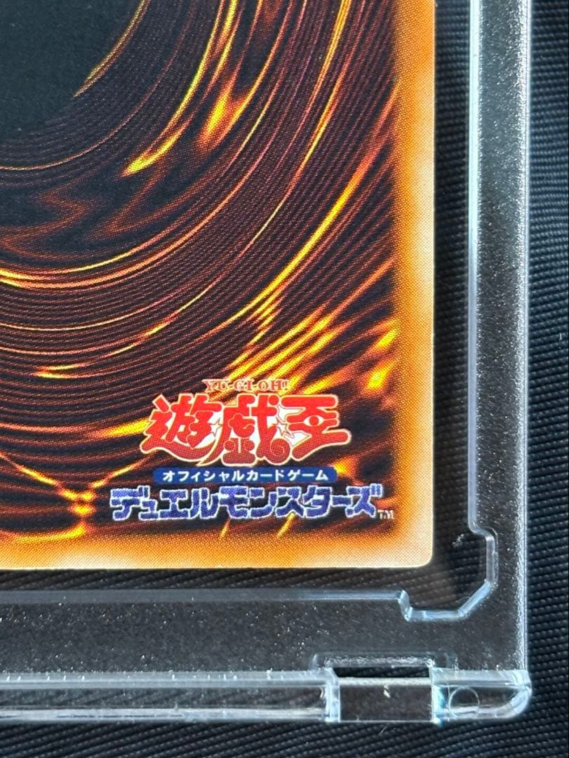 完全究極態・グレートモス【良品】