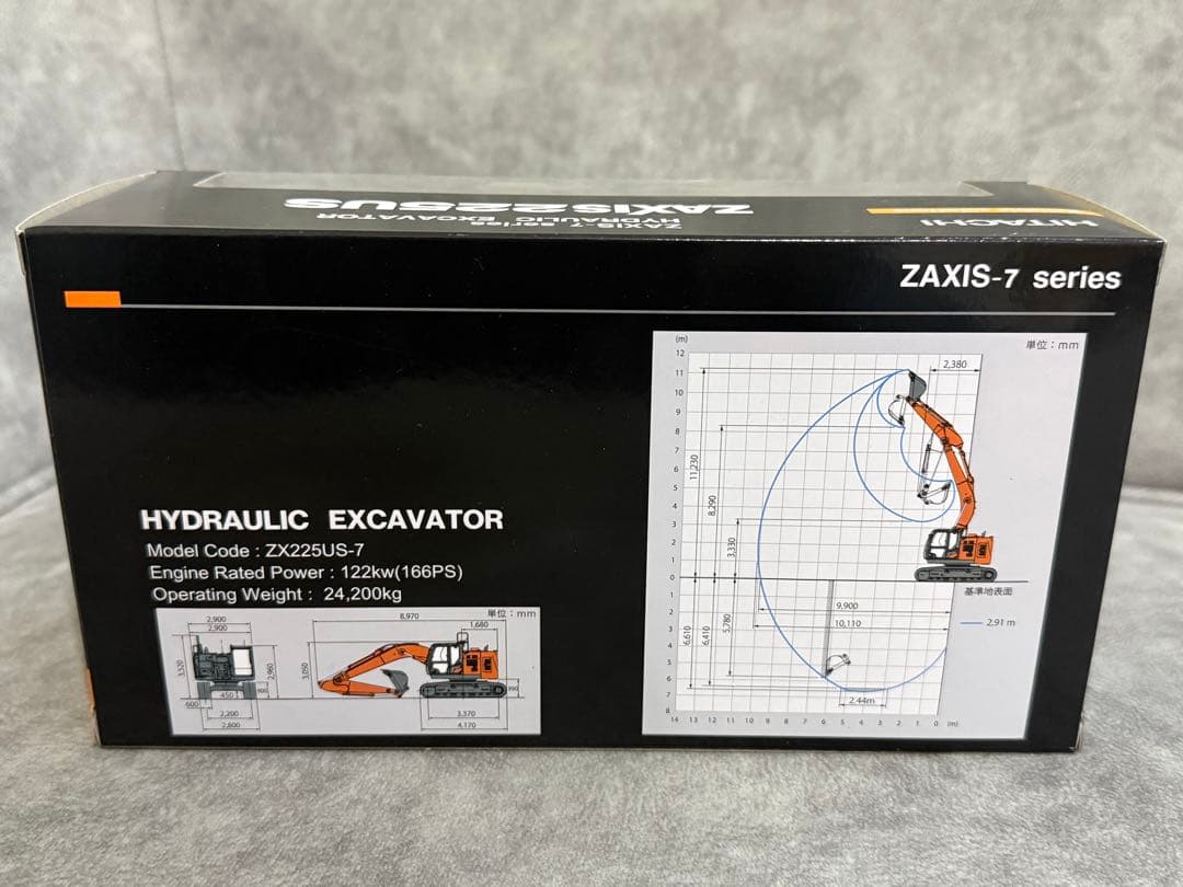 日立建機 ZAXIS225US 1/50 ZAXIS-7 油圧ショベル 模型
