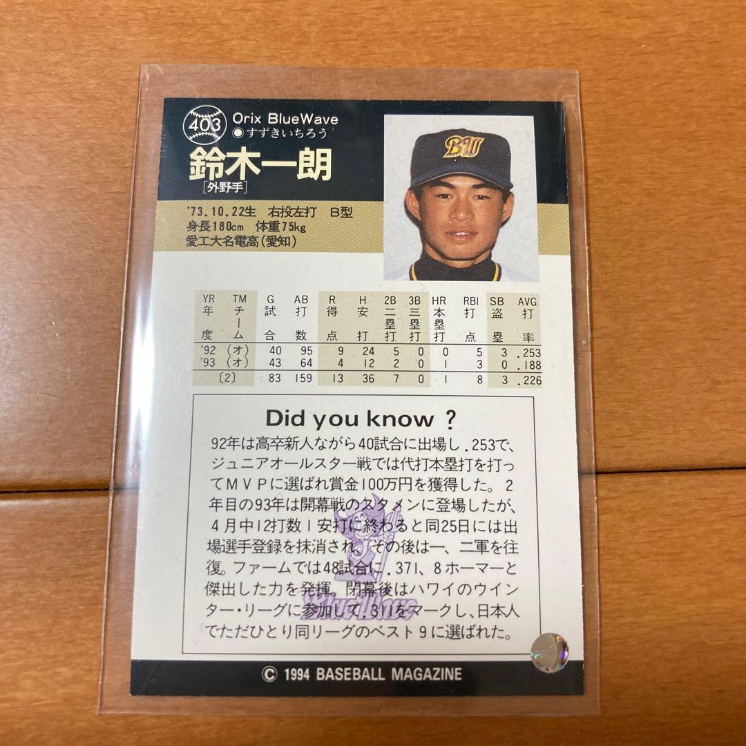 BBM イチロー　1994年カード　レア