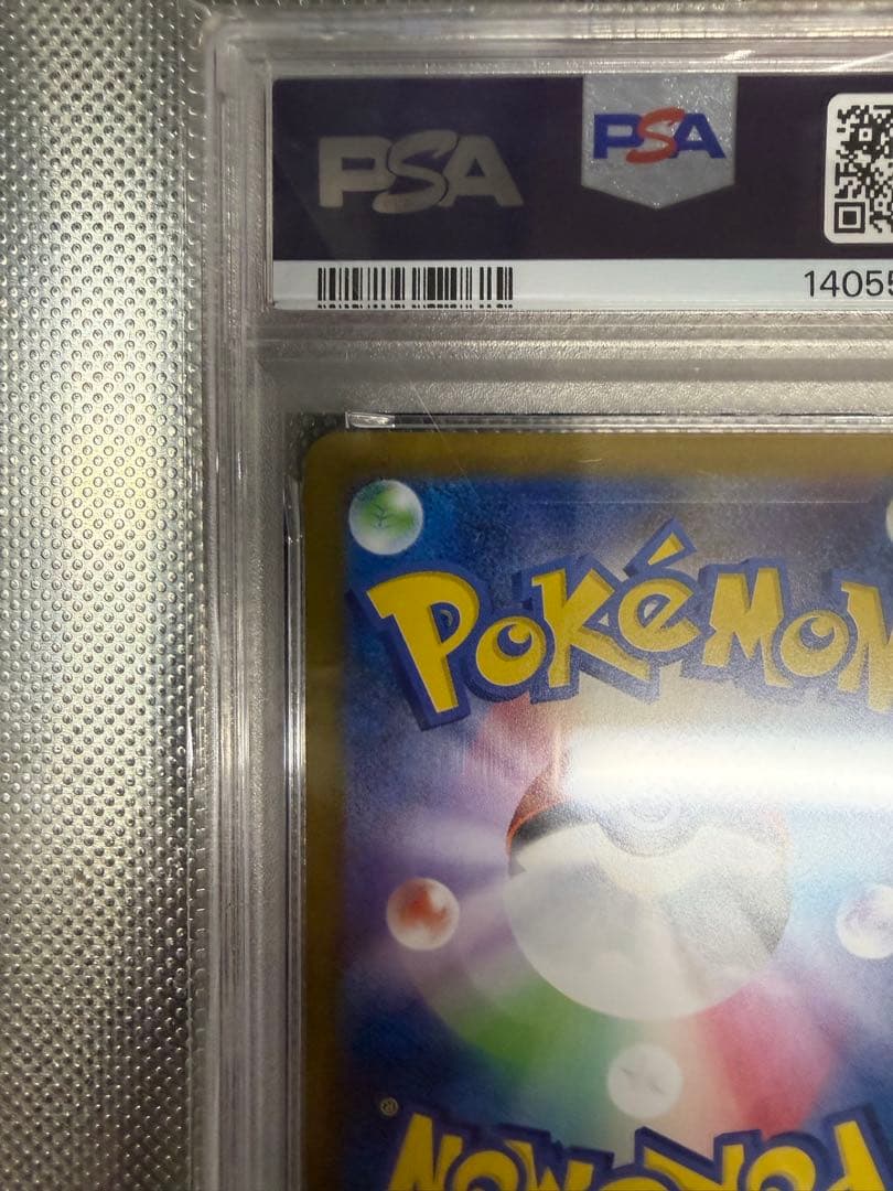 PSA10 ロケット団のミュウツーex SAR SV10 125/098