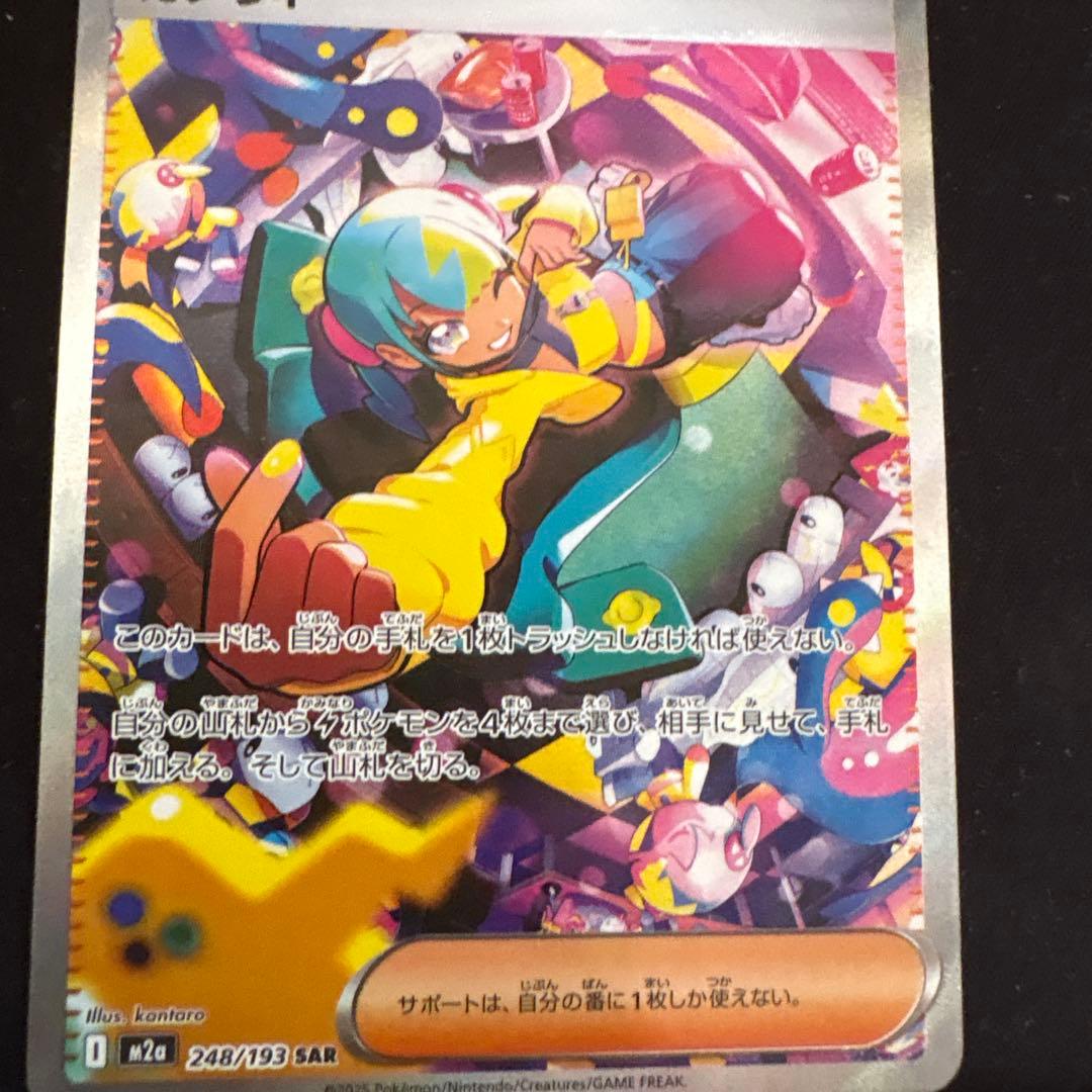 カナリィ SAR サポートカード 3枚セット