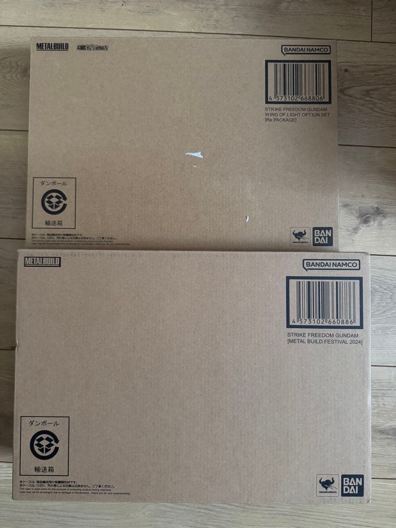 L BUILDストライクフリーダムガンダム FES 翼セット