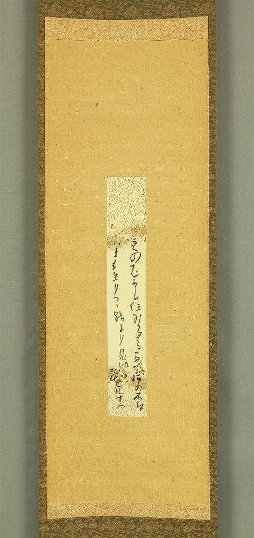 清水比庵 1883-1975 岡山 歌人 今良寛 書 掛軸 短冊 肉筆 紙本