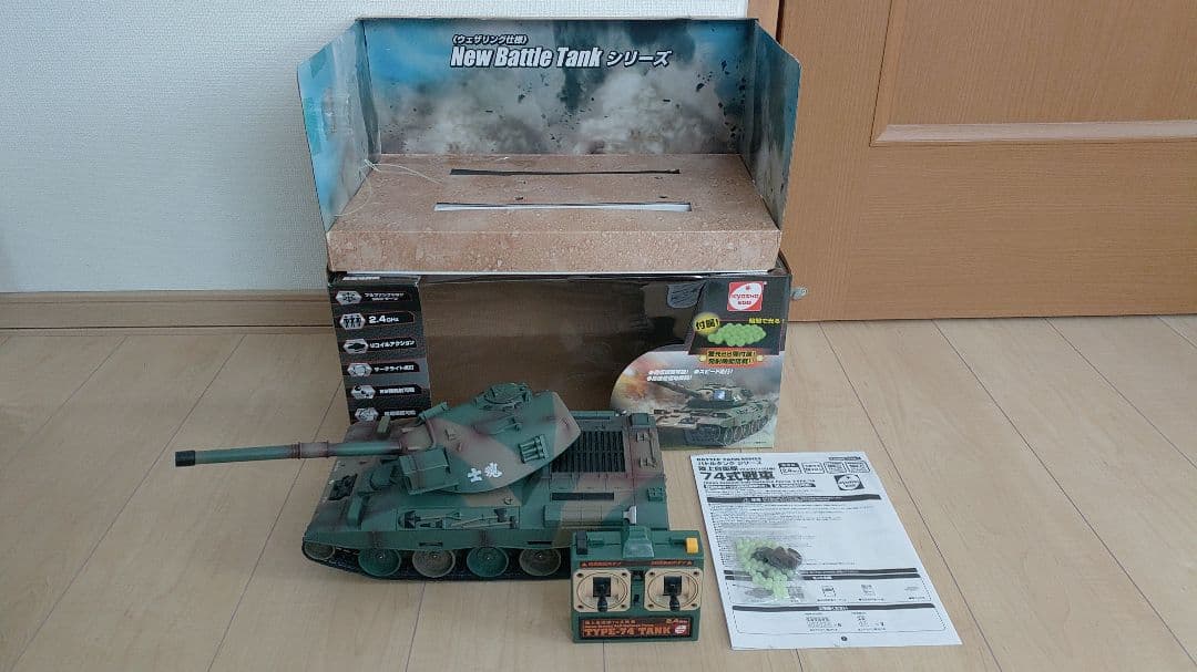 京商 Egg エッグバトルタンクシリーズ 陸自 74式 90式 10式 3台売り