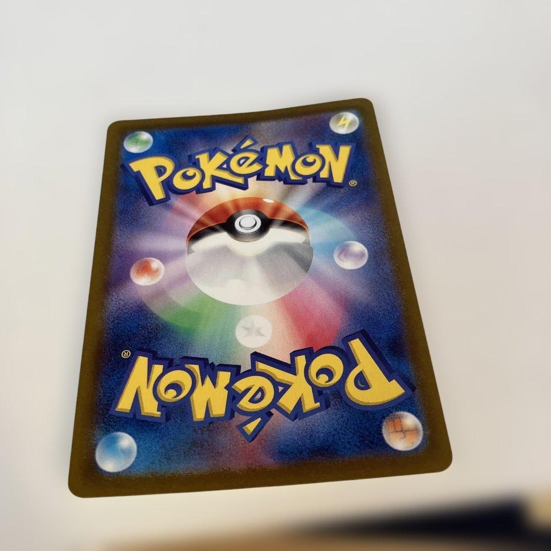 ポケモンカード　ルチアのアピール SAR sv7a 091/064 ポケカ