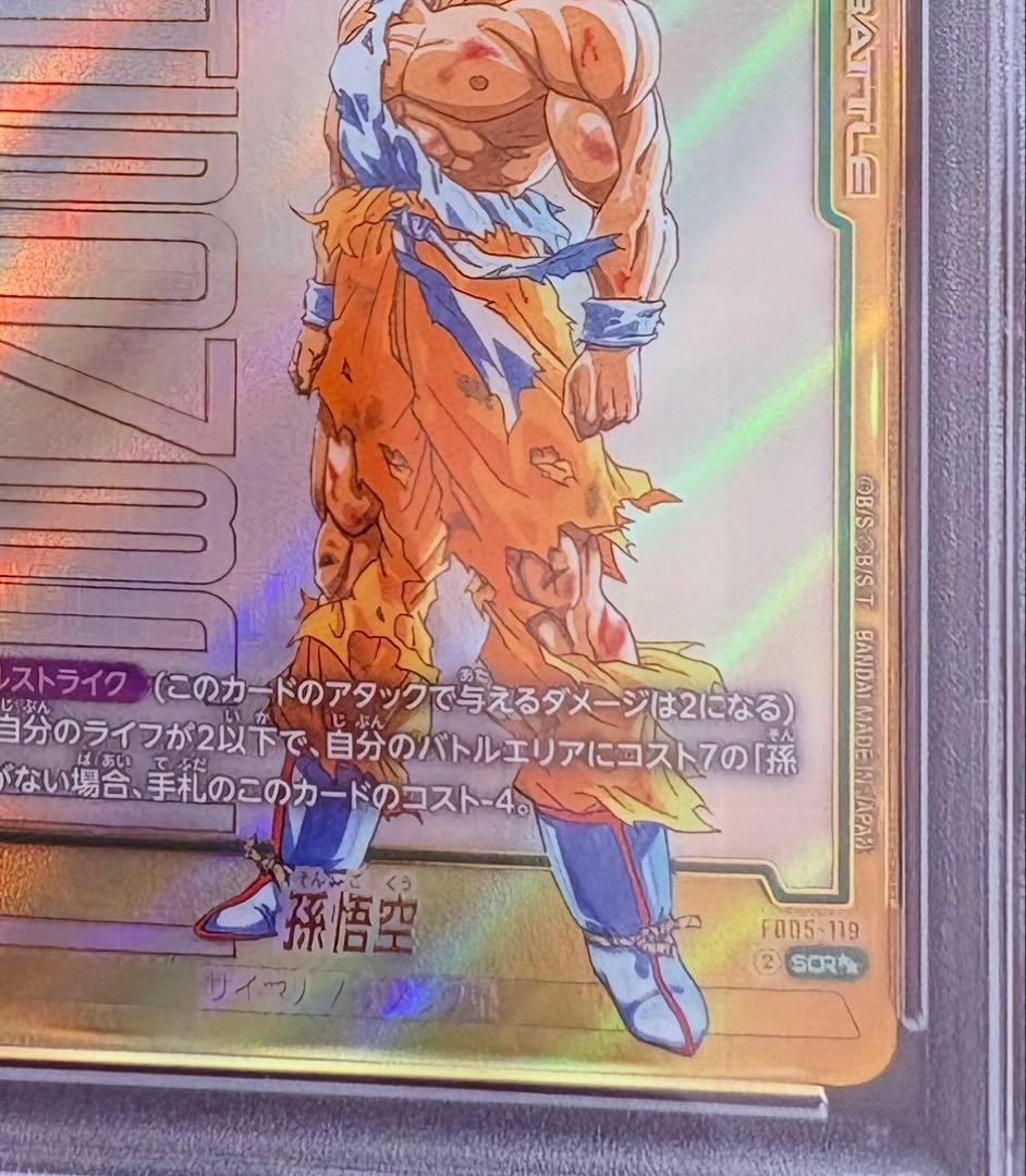 タ*ナ様 【PSA10】孫悟空 SCR シークレットパラレル 完美品 最安値