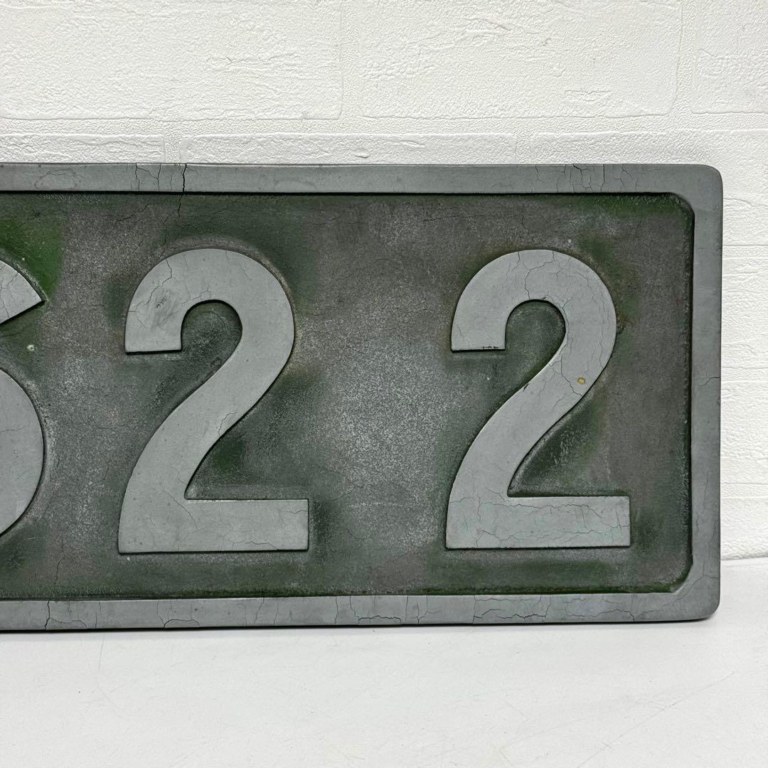 【貴重】C62 2 蒸気機関車 ナンバープレート スワローエンゼル 宮崎製作所製