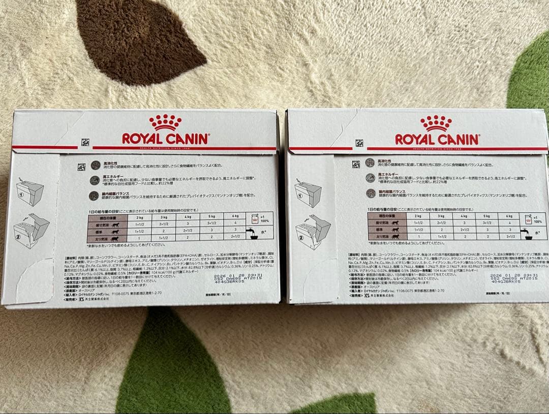  CANIN 消化器サポート 猫用 ウェット85g×12袋×2箱