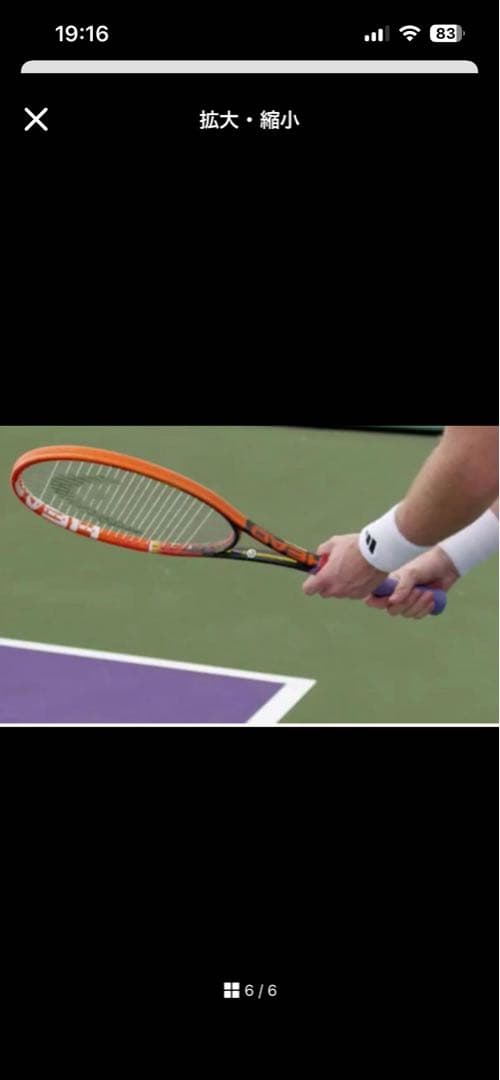 【美品】ヘッド ラジカルプロ HEAD GRAPHEN XT プログロメット