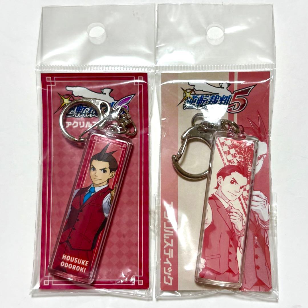 逆転裁判5 逆転裁判6 王泥喜法介 アクリルスティック アクリルキーホルダー
