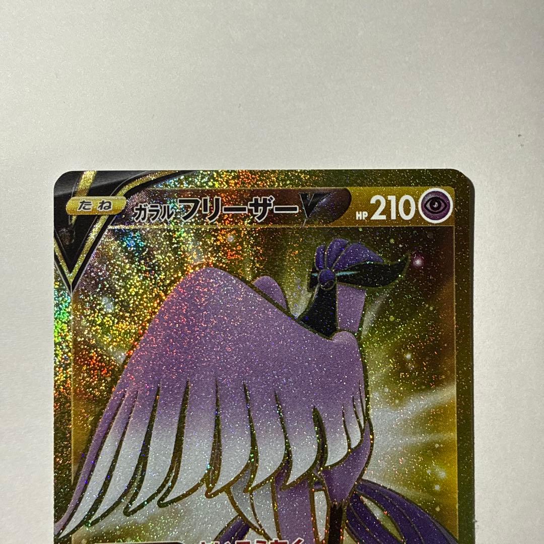 ガラル三鳥 ur スタートデッキ100