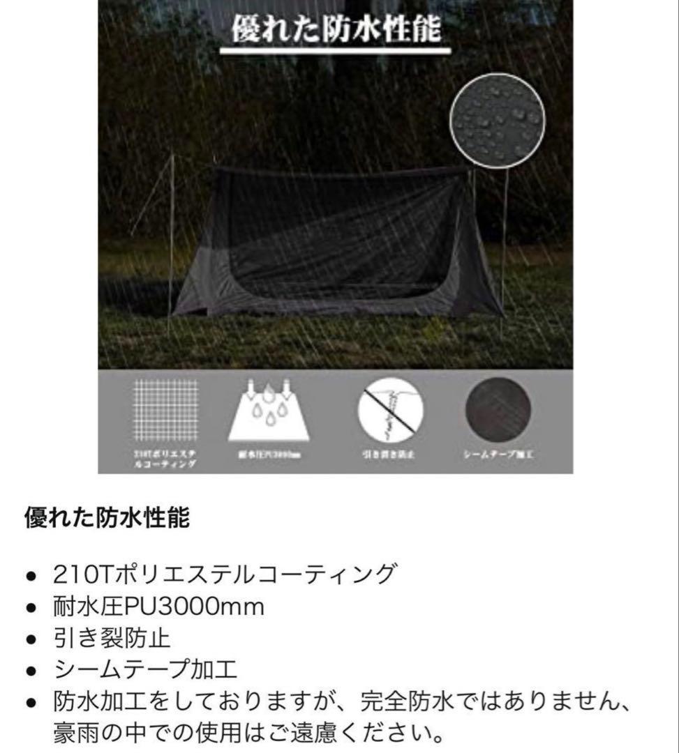 【ポール2本付】ベーステント ソロキャンプ ブラック