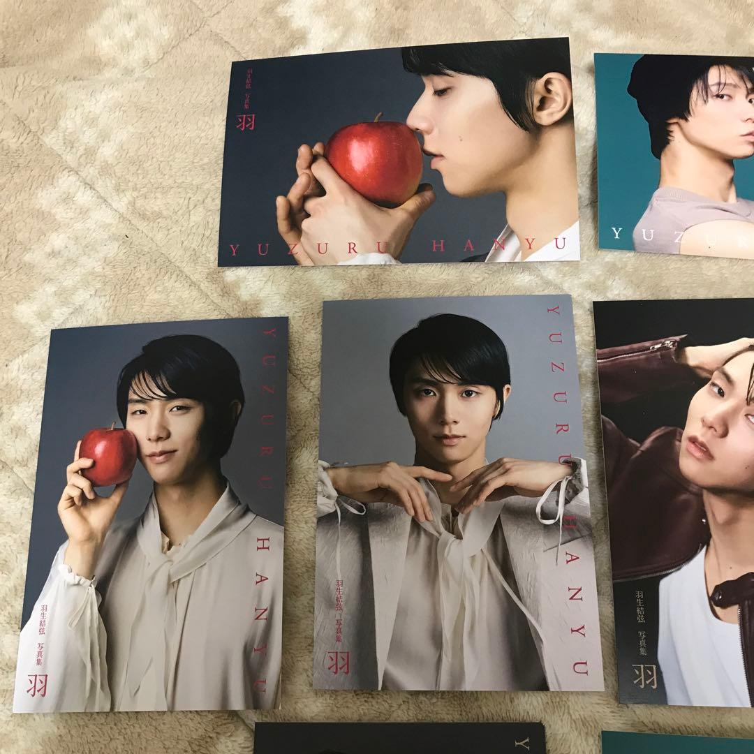 羽生結弦　写真集「羽」のポストカード　8枚　コンプリート