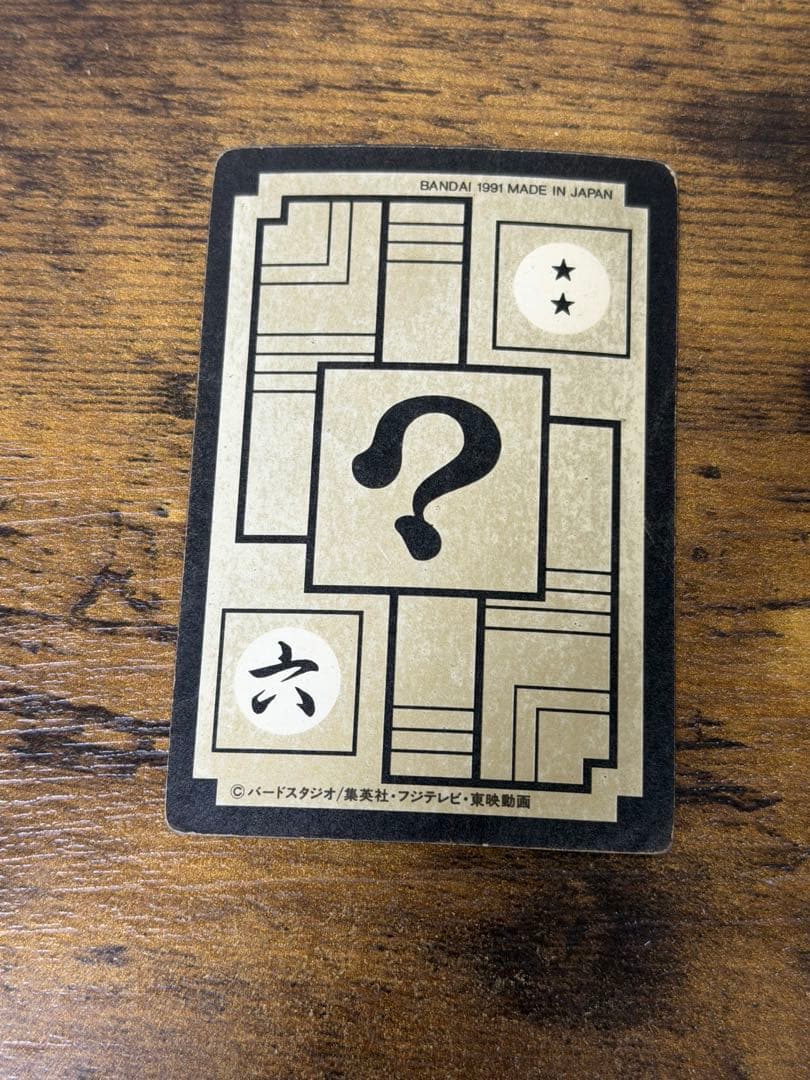 1991年製　全初版　本弾　第7弾　ドラゴンボールカードダス　コンプ　全42種