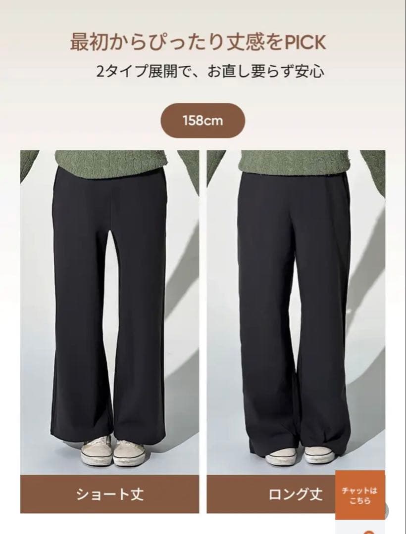 アンダール　Airywin 裏起毛マキシワイドレギンス　S／ロング　ブラック