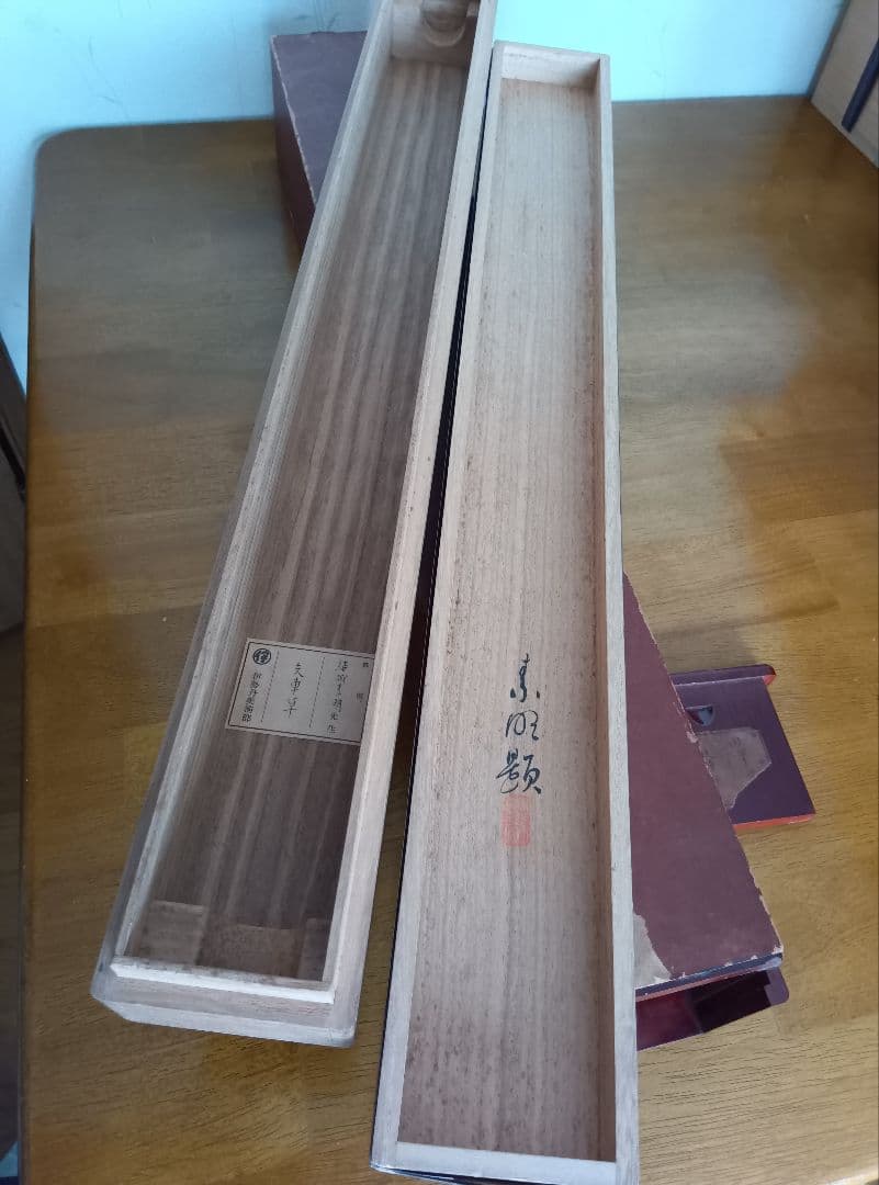 結城素明　題名矢車草　伊勢丹美術部シールあり　二重箱　共箱