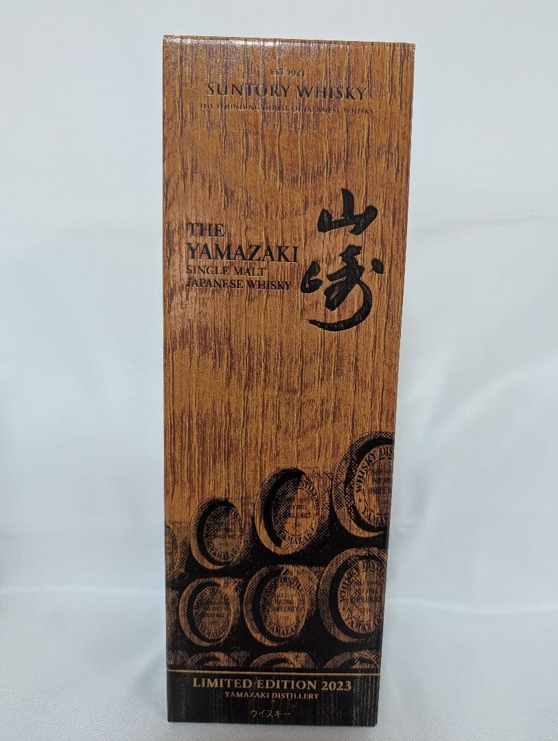 ウイスキー THE YAMAZAKI LIMITED EDITION 2023