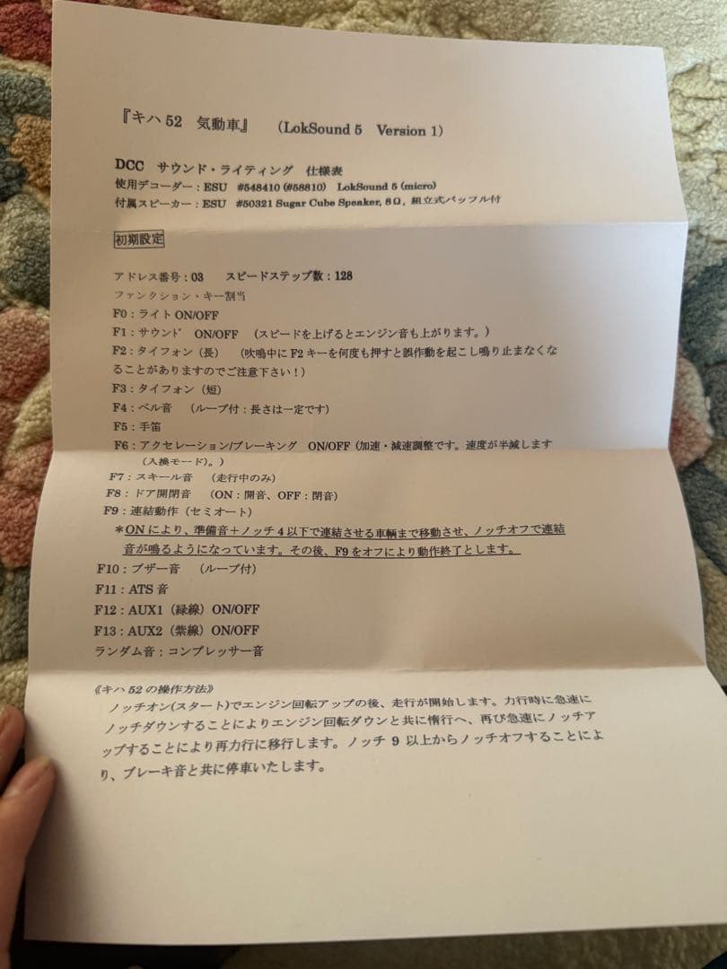 マイクロエース　いすみ鉄道　キハ52 Project 80 HOゲージ 鉄道模型