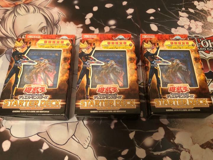 遊戯王　秘蔵レア　9枚セット　スターターデッキ2018 未開封3つ