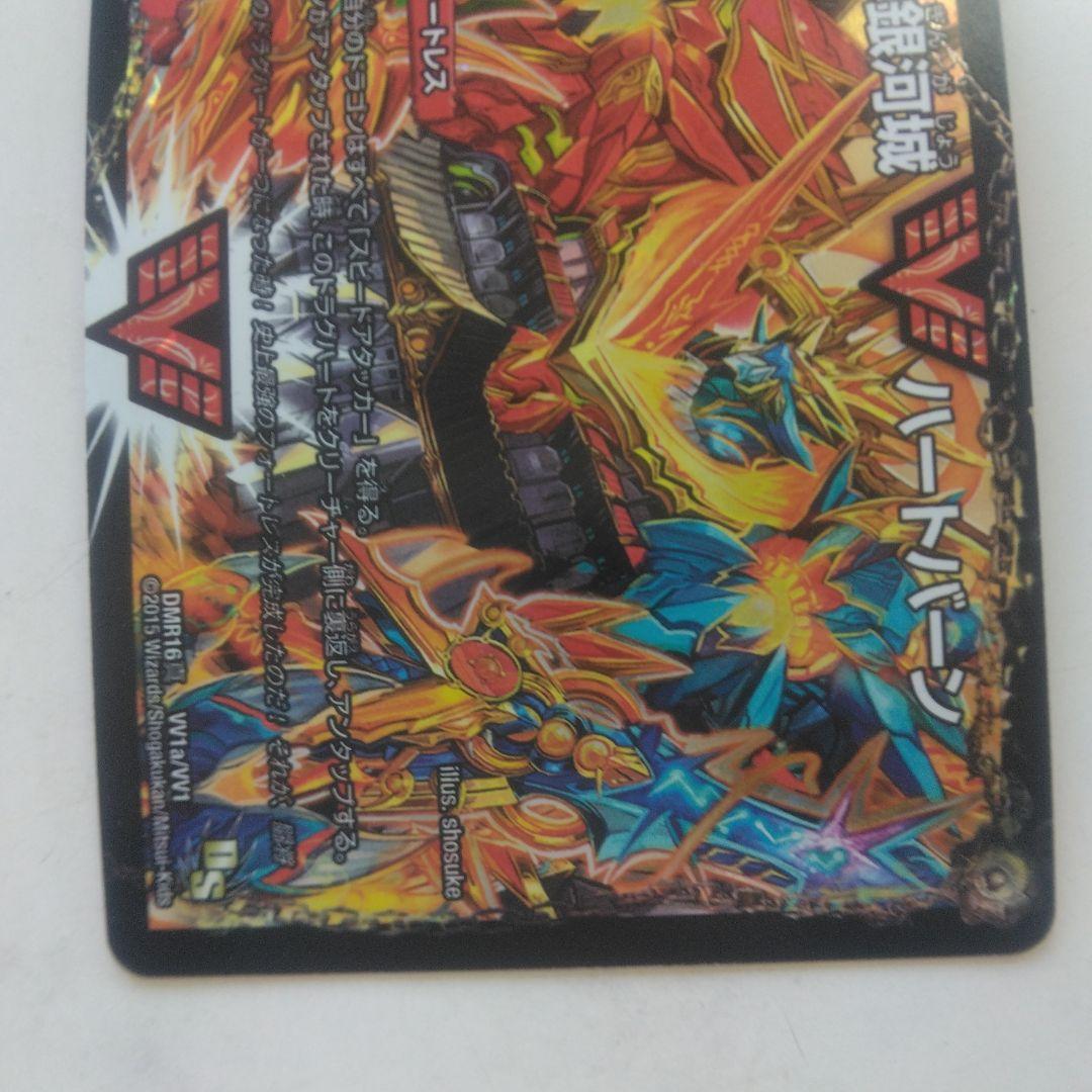 デュエル　DMR16 超戦覇龍ガイ・NEXT 　VV1b秘2/VV1