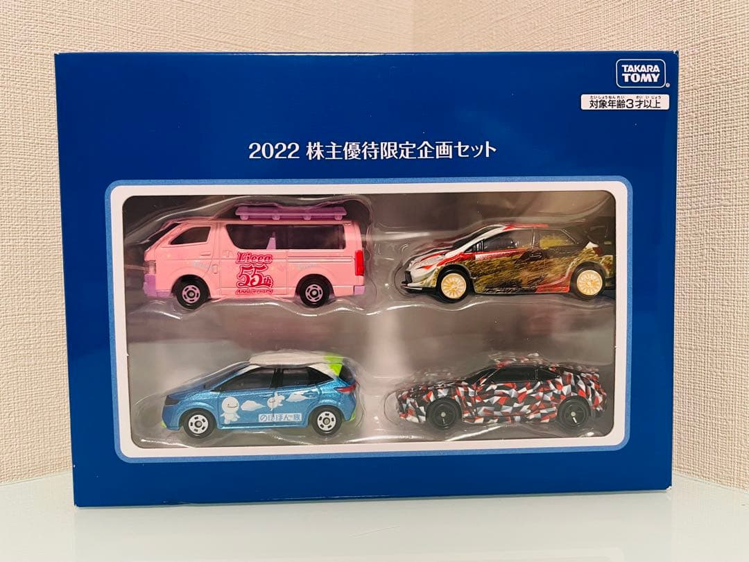 ミ*ミ様 タカラトミー 株主優待 20年～25年の6年分限定トミカ（4台セット）