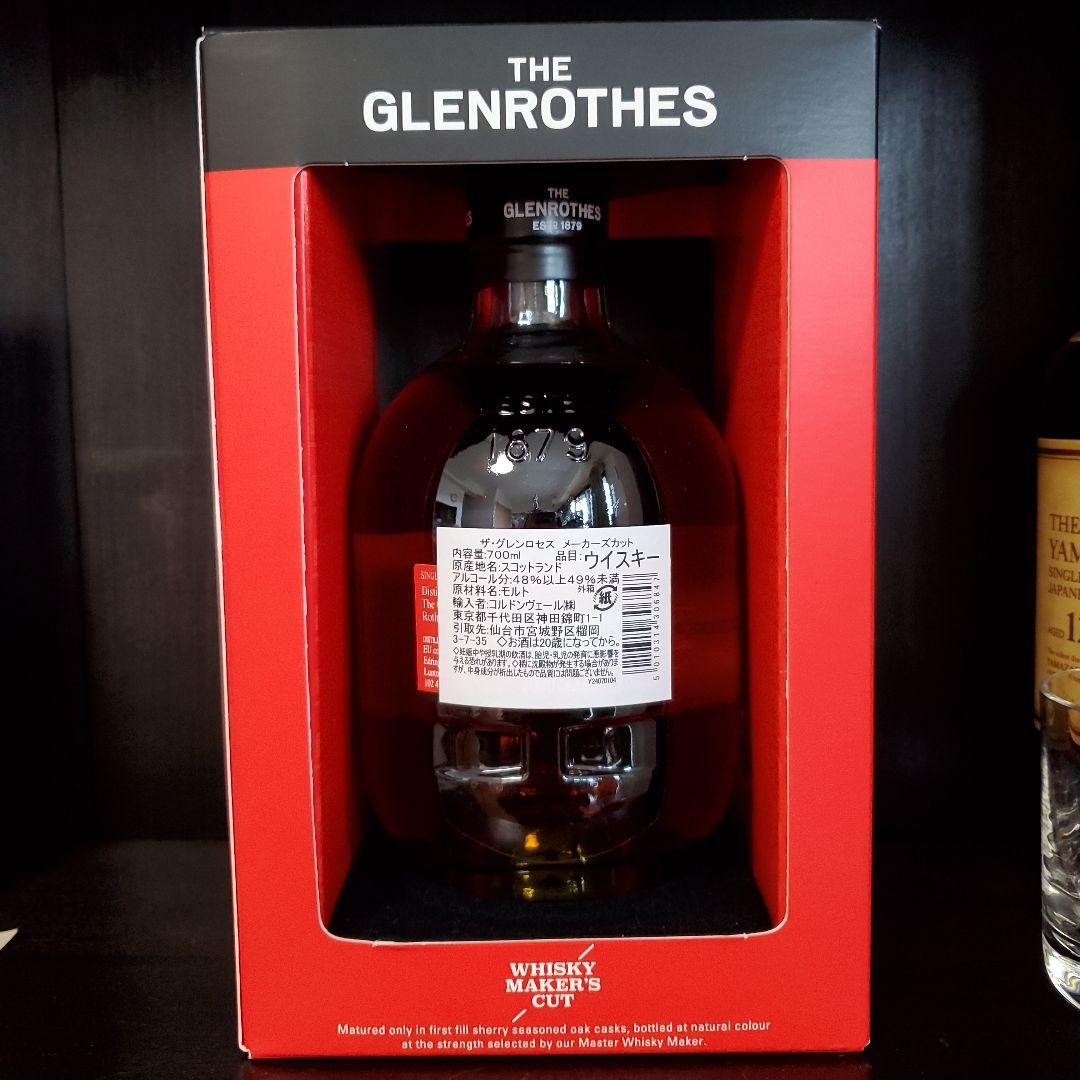 ウイスキーグレンロセス　メーカーズカット700ml