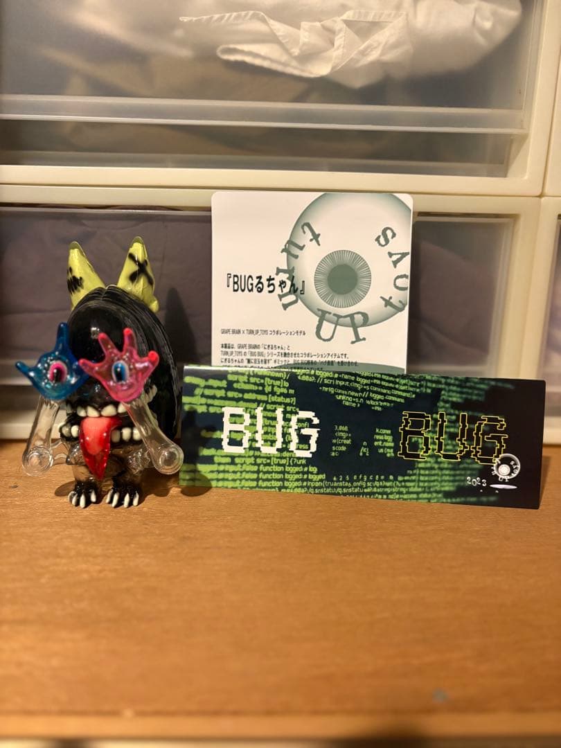 GRAPE BRAIN turn up toys バグるちゃん 蓄光