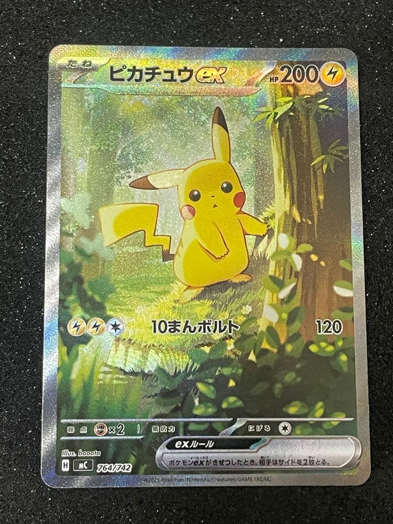 ポケモンカード　ピカチュウ　スタートデッキ