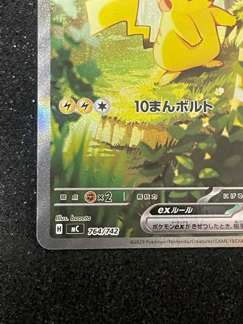 ポケモンカード　ピカチュウ　スタートデッキ