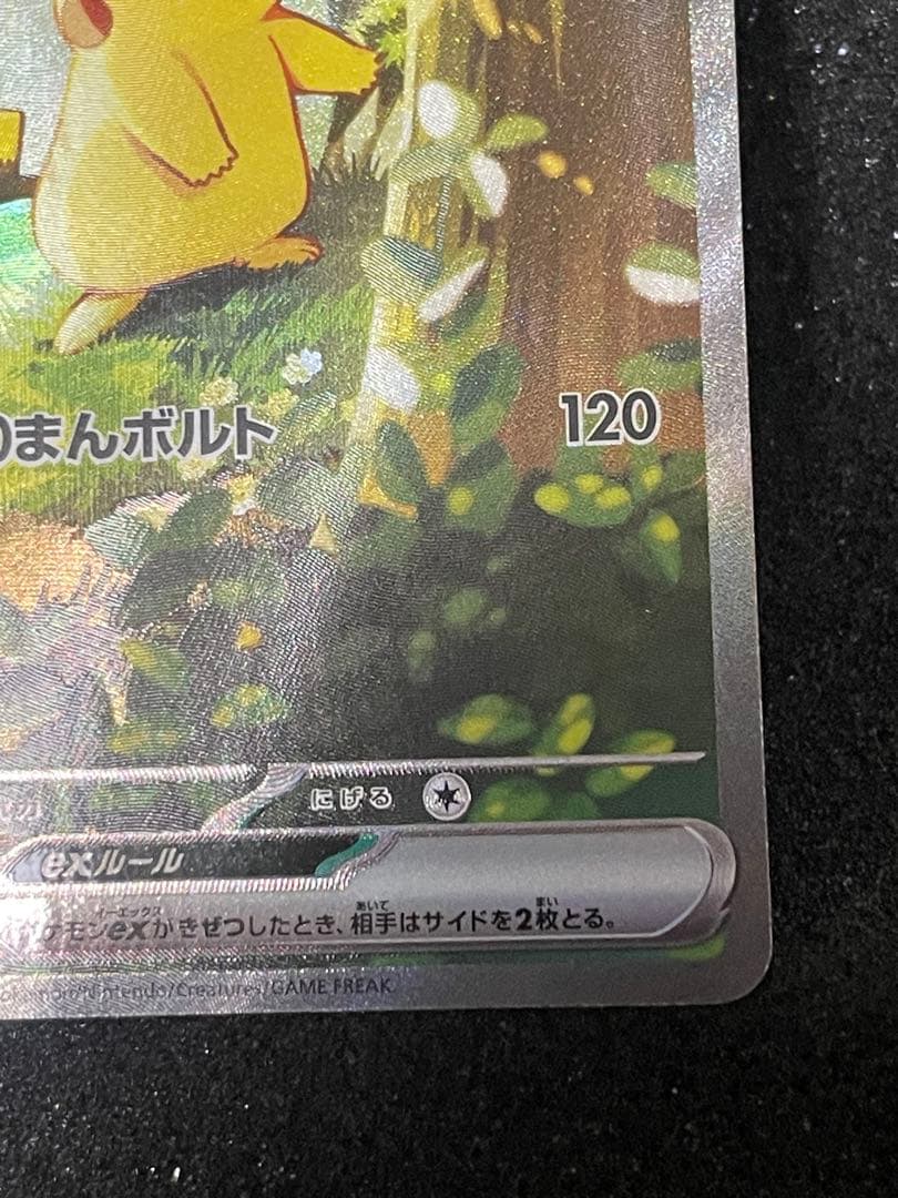 ポケモンカード　ピカチュウ　スタートデッキ