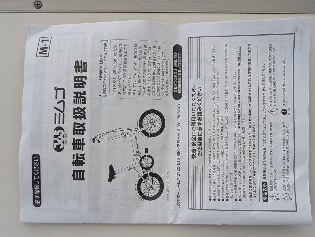 Classic Mimugo 16㌅折りたたみ自転車MG-CM16緑 バッグ付