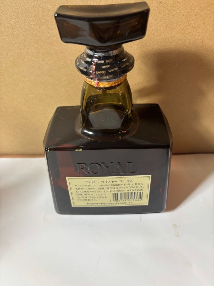 サントリー ロイヤル&山崎10年