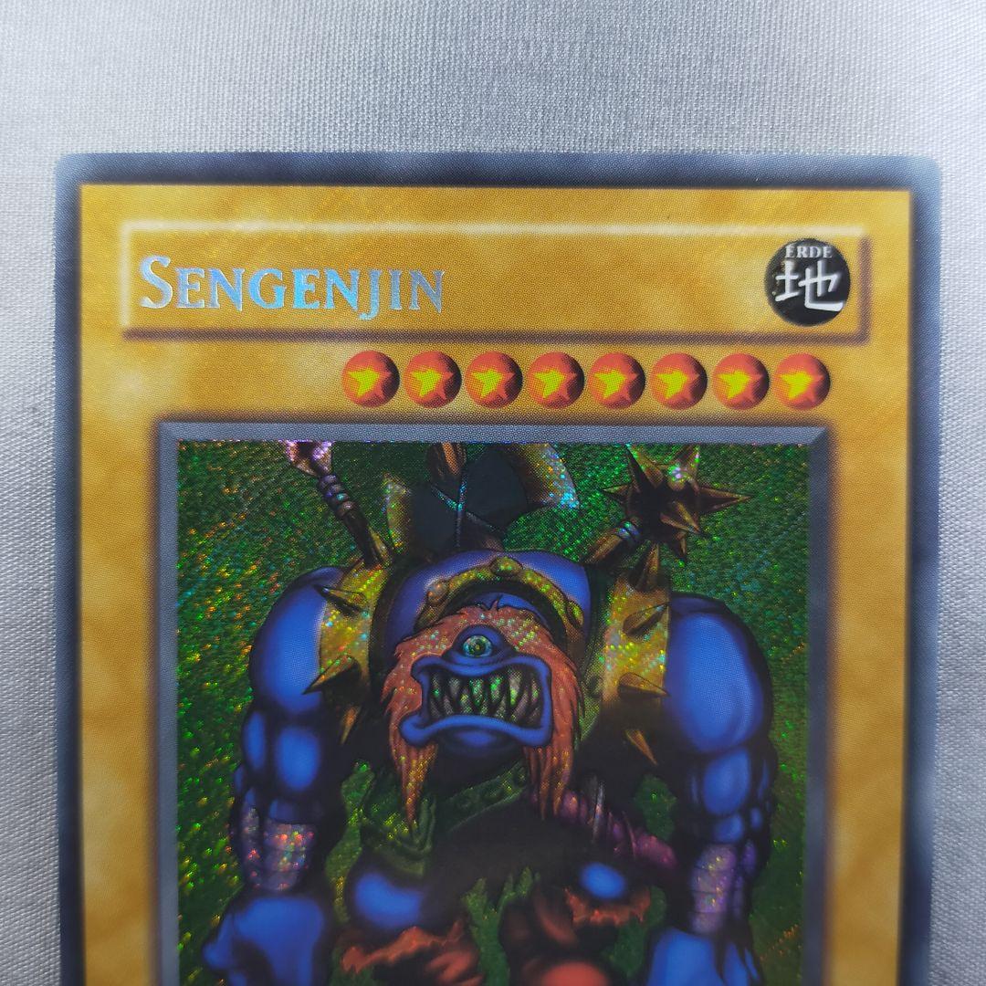 【超希少】 千年原人 シークレット ドイツ EU 遊戯王 PP02-DE003