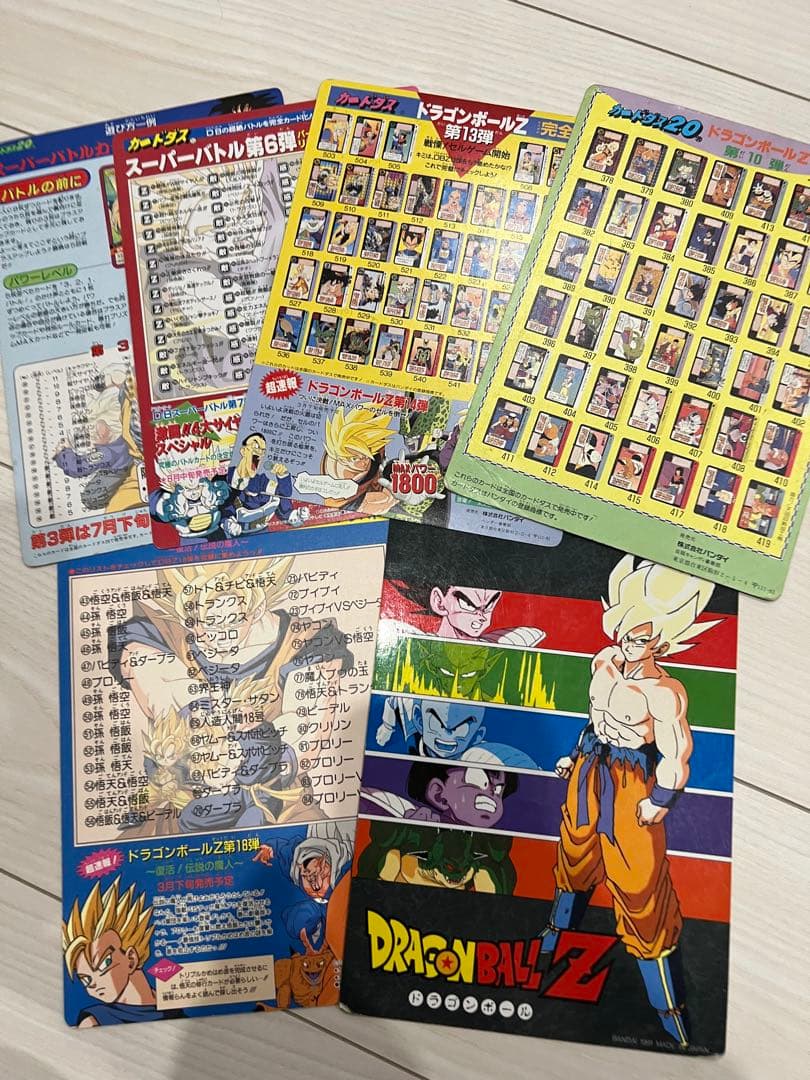 ドラゴンボール　カードダスまとめ売り