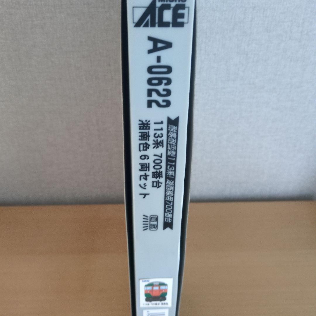 マイクロエース A-0622 113系700番台 湘南色 6両セット