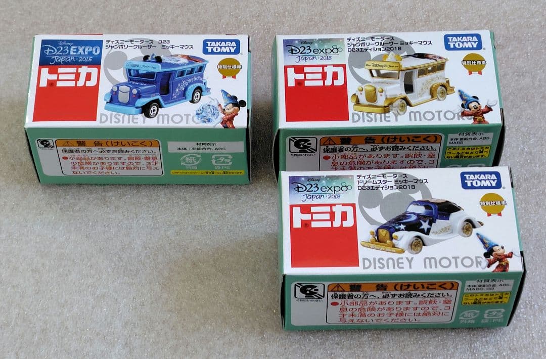 【未使用】ディズニーモータース　特別仕様車など　まとめ売り