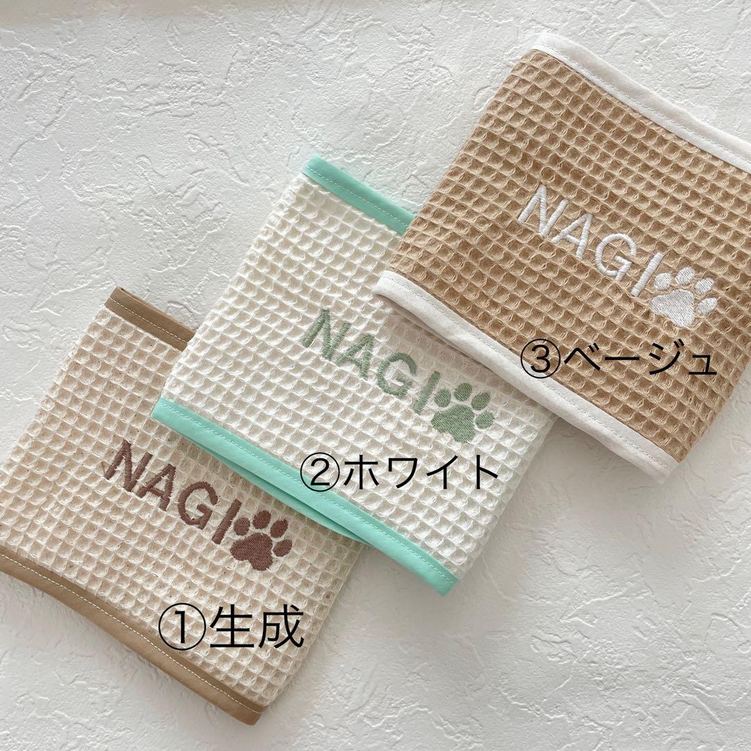 【名前刺繍入り】マナーベルト　オーダーページ