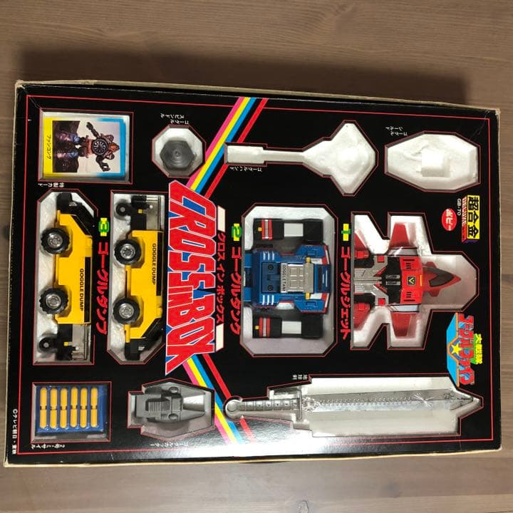 GW特別価格！売り切り値下げ！大戦隊ゴーグルファイブ クロスインボックス