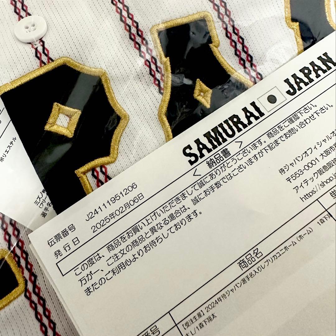 新品未開封【侍ジャパン】プレミア12 森下翔太 ユニフォーム L 阪神タイガース