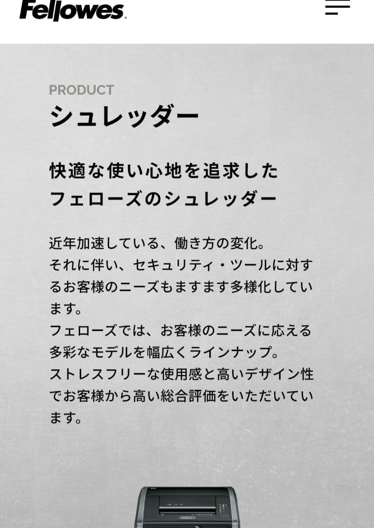 まとめ売り電動爪切 CH-707 　Fellowes シュレッダー　LX25M