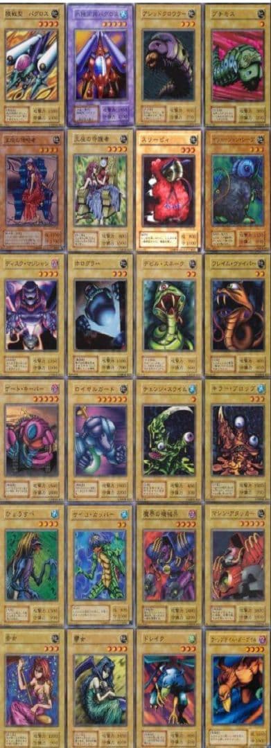 遊戯王 初期 ブースター 色違いモンスター 200種類 フルコンプセット