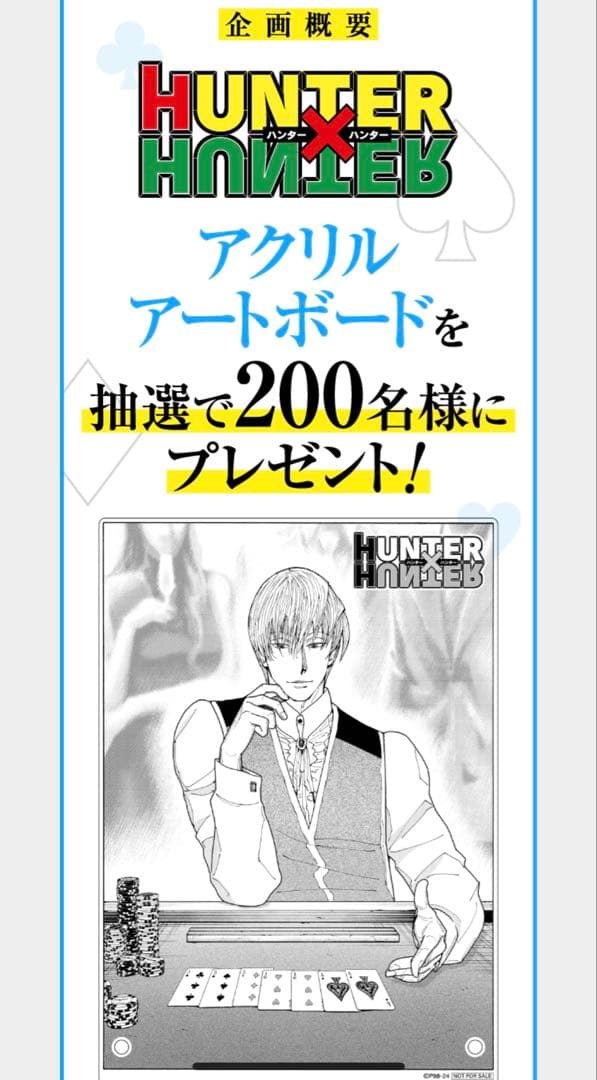 最安値　ヒソカ　アクリルアートボード