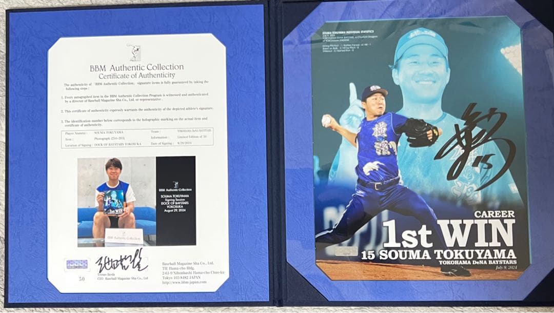 レア✨横浜DeNAベイスターズ 徳山 壮磨 初勝利記念 直筆サイン入りフォト
