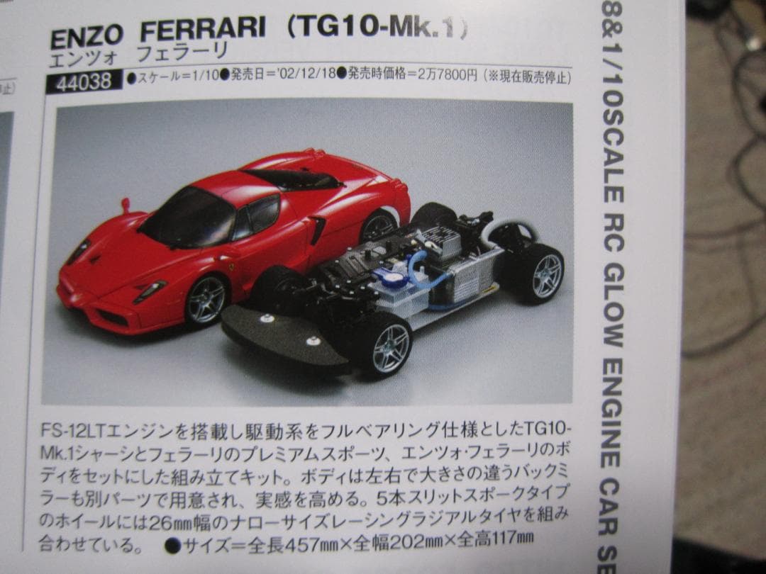 エンジン1発始動 1/10 タミヤ TG10 mk-1 フルメカ フェラーリ