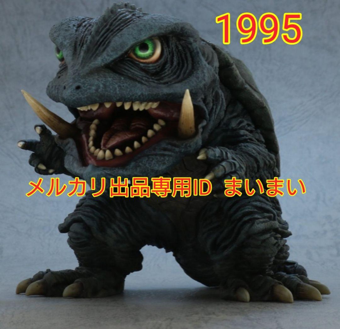 【新品】デフォリアル　ガメラ　1995　1996　1999【一般流通版 3種】